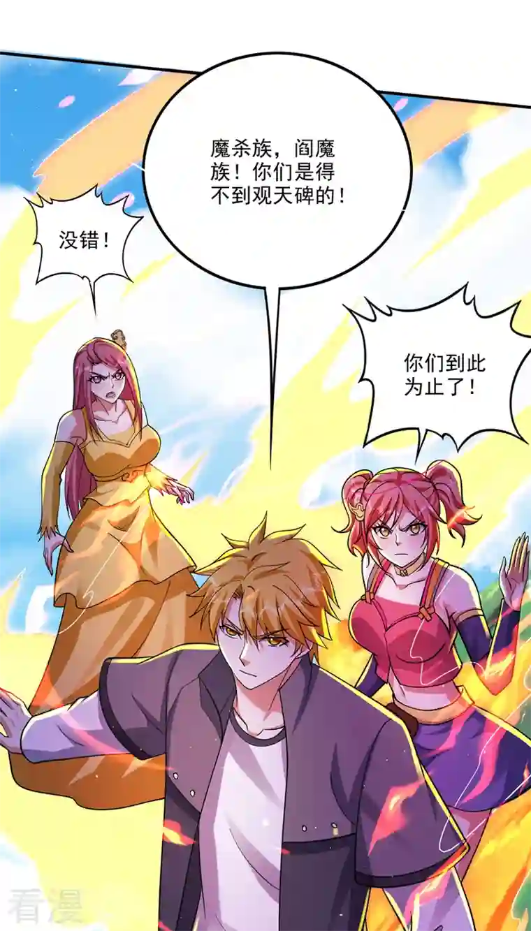 最强神医混都市第284话 你们到此为止了！