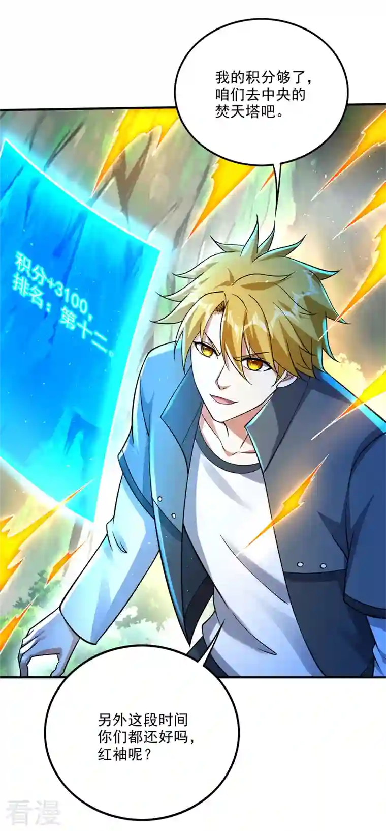 最强神医混都市第284话 你们到此为止了！