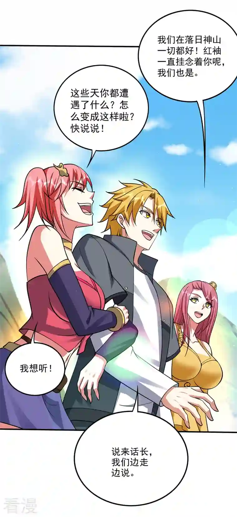 最强神医混都市第284话 你们到此为止了！