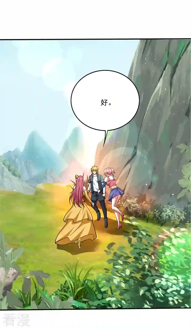 最强神医混都市第284话 你们到此为止了！