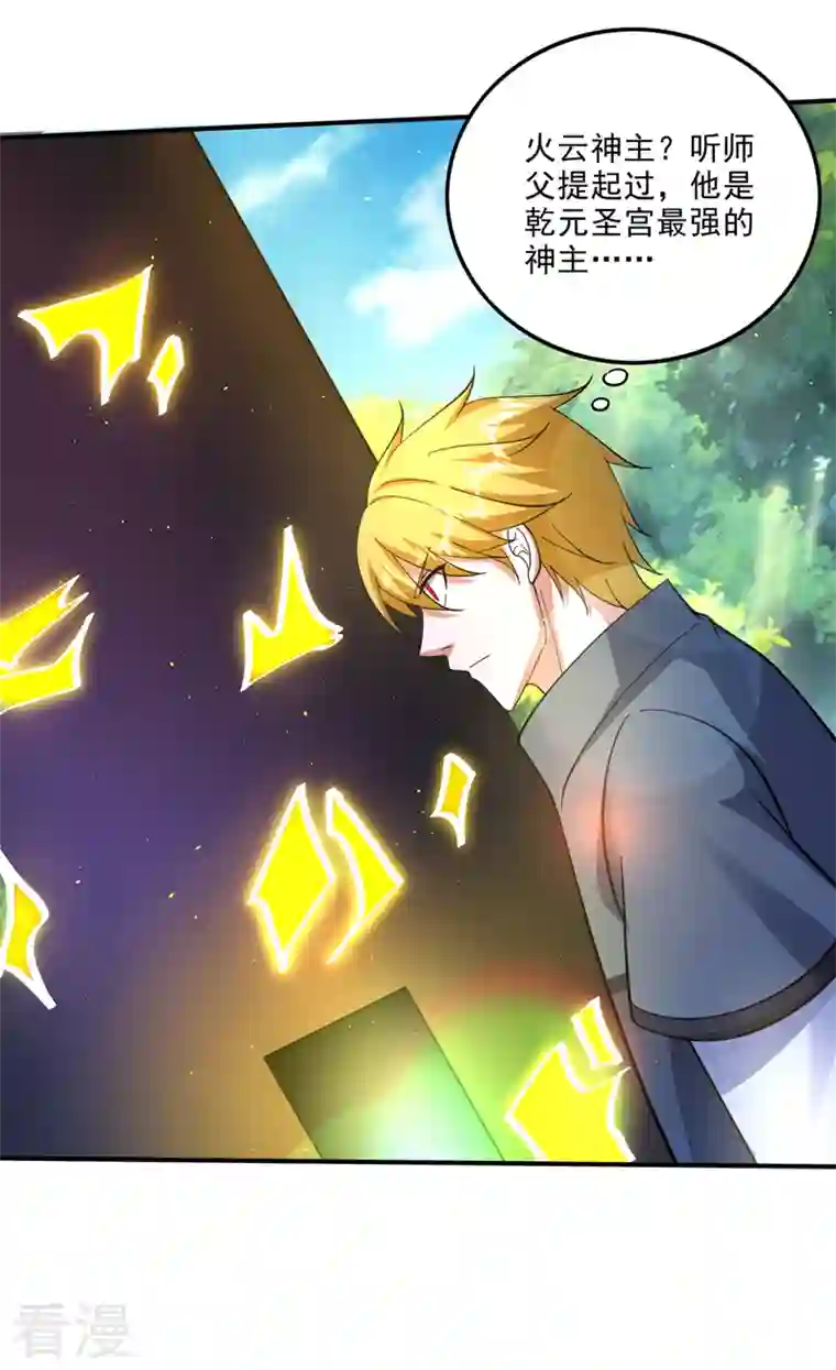 最强神医混都市第284话 你们到此为止了！