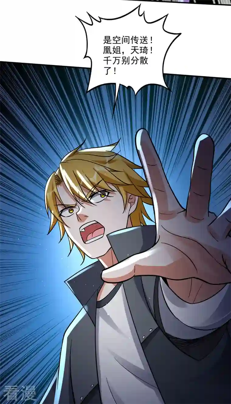 最强神医混都市第284话 你们到此为止了！