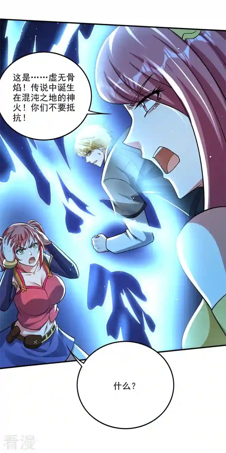 最强神医混都市第284话 你们到此为止了！