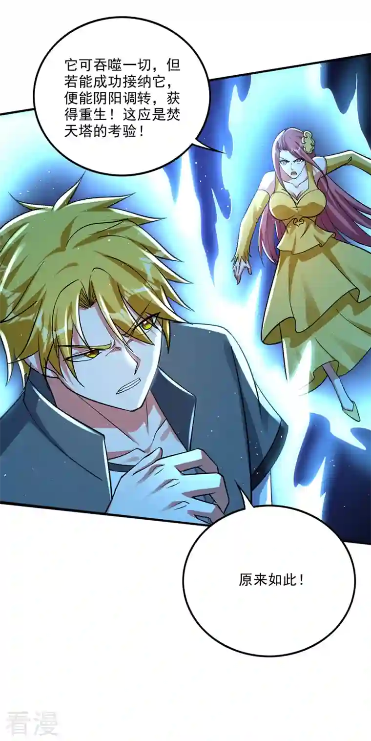 最强神医混都市第284话 你们到此为止了！