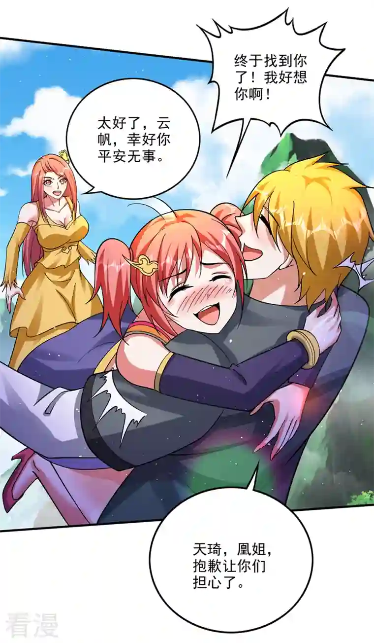 最强神医混都市第284话 你们到此为止了！