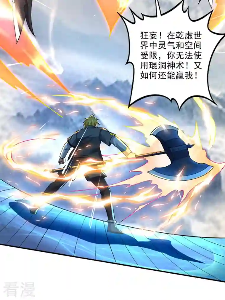 最强神医混都市第285话 你果然也来了！