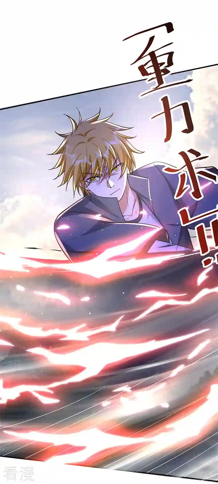 最强神医混都市第285话 你果然也来了！