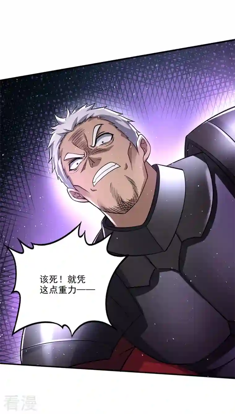 最强神医混都市第285话 你果然也来了！