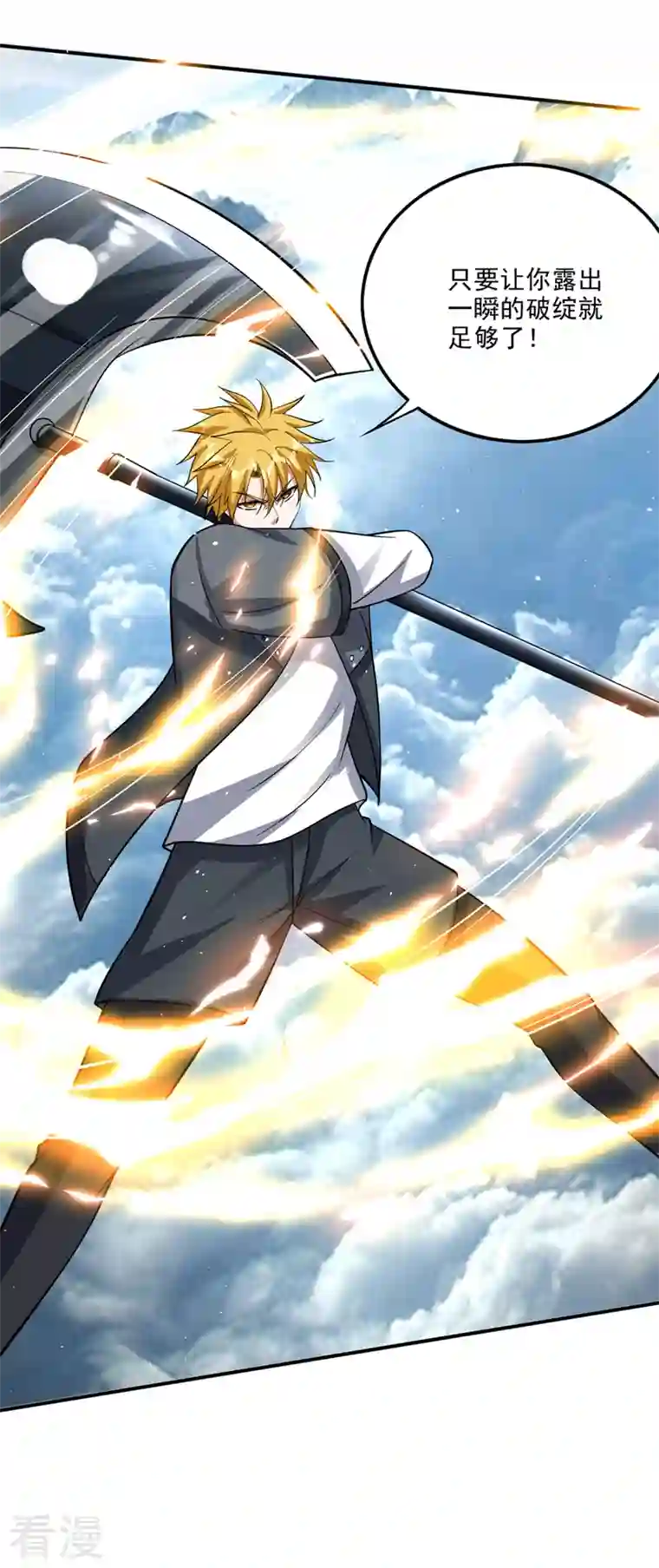 最强神医混都市第285话 你果然也来了！