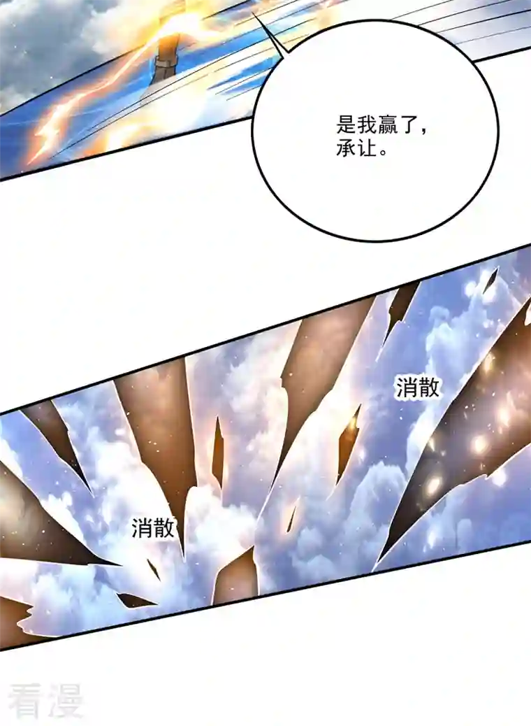 最强神医混都市第285话 你果然也来了！