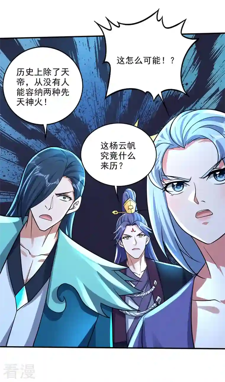 最强神医混都市第285话 你果然也来了！