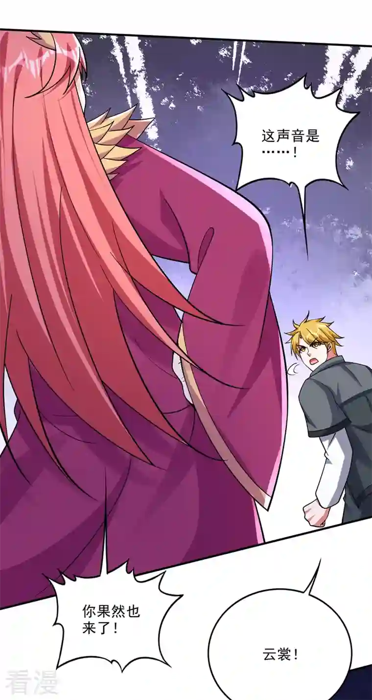 最强神医混都市第285话 你果然也来了！