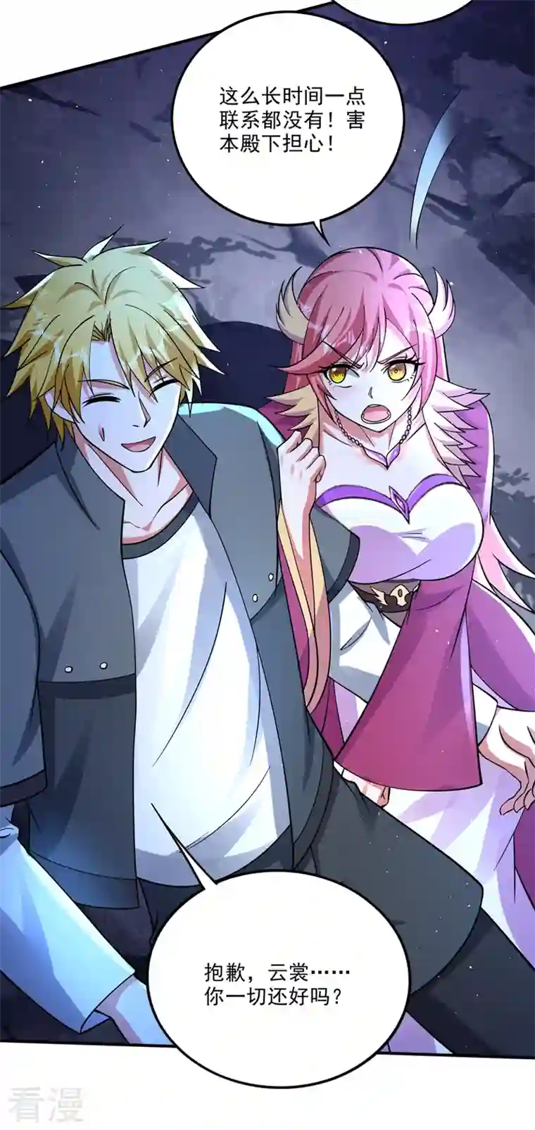 最强神医混都市第285话 你果然也来了！