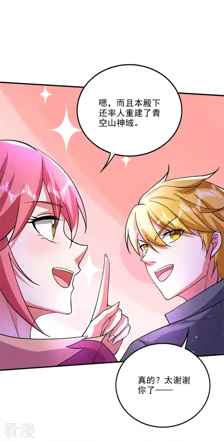 最强神医混都市第285话 你果然也来了！