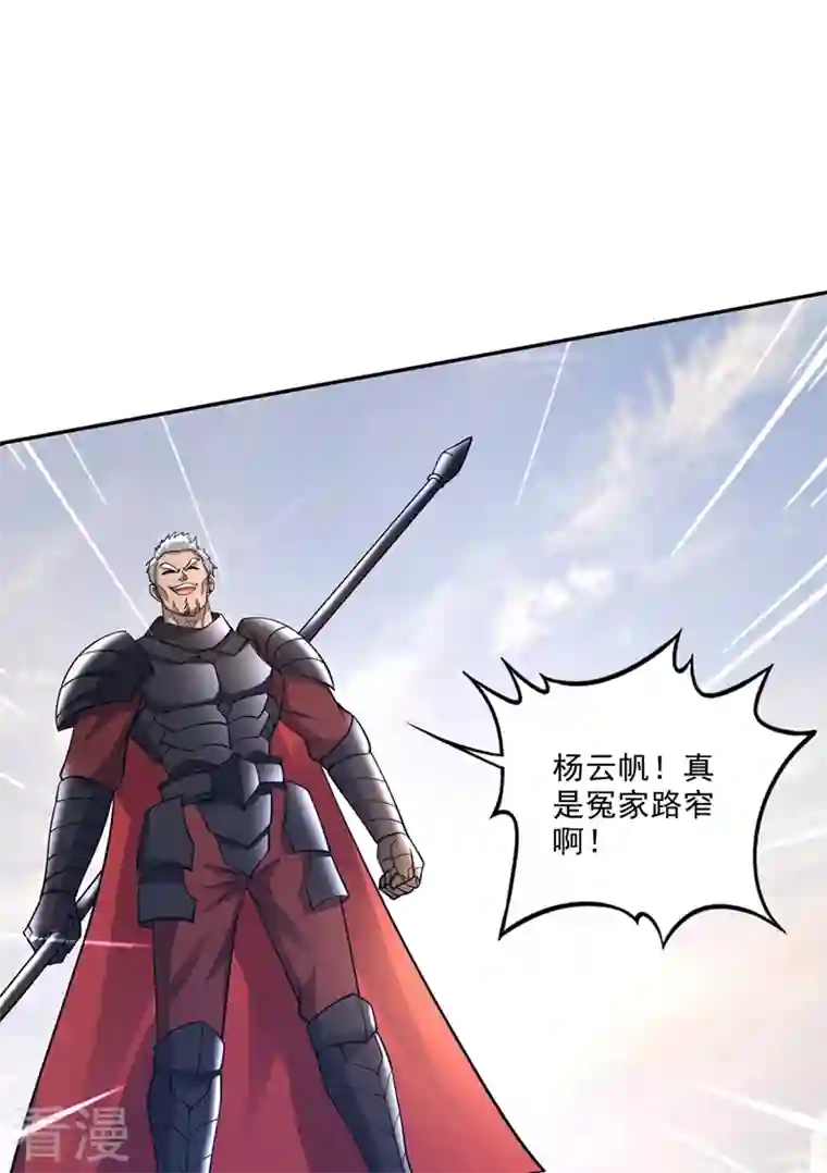 最强神医混都市第285话 你果然也来了！