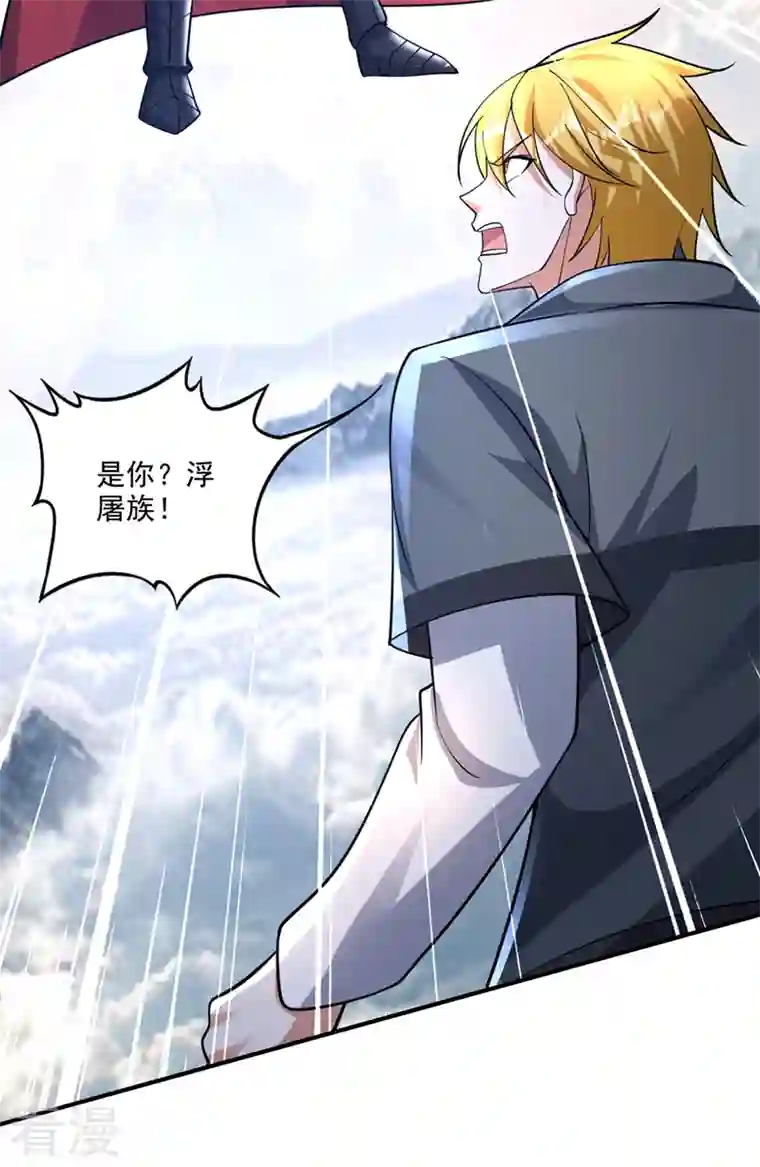 最强神医混都市第285话 你果然也来了！