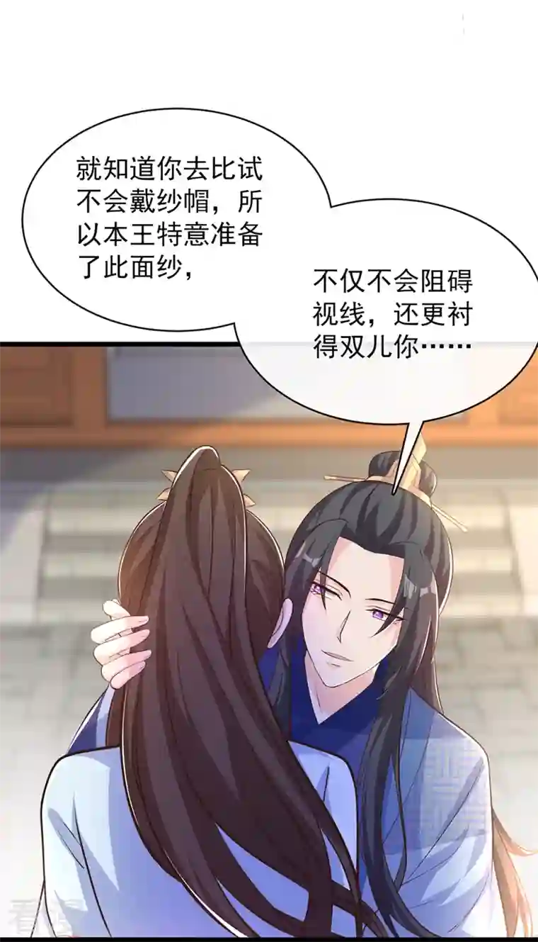 兽黑狂妃第172话 少在这碍眼！