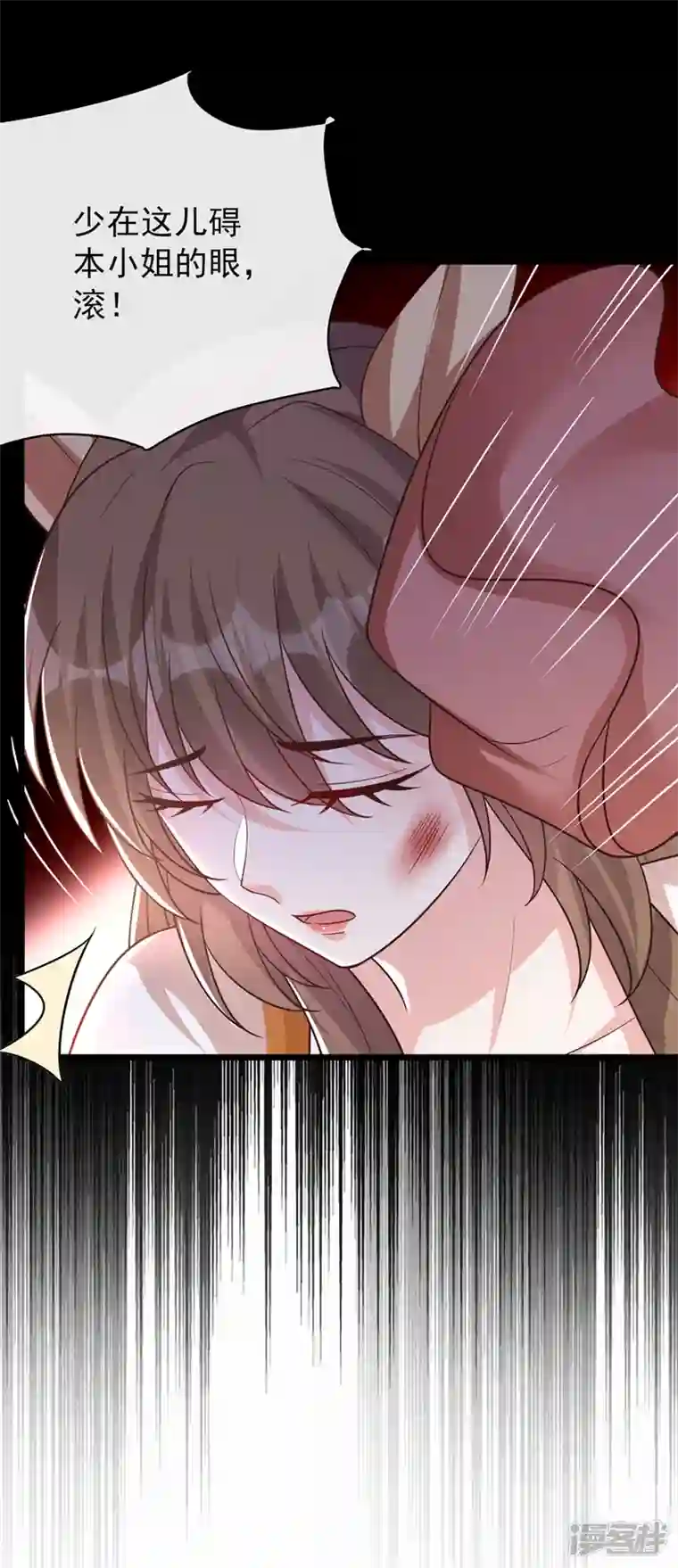 兽黑狂妃第173话 无双…该不会是…