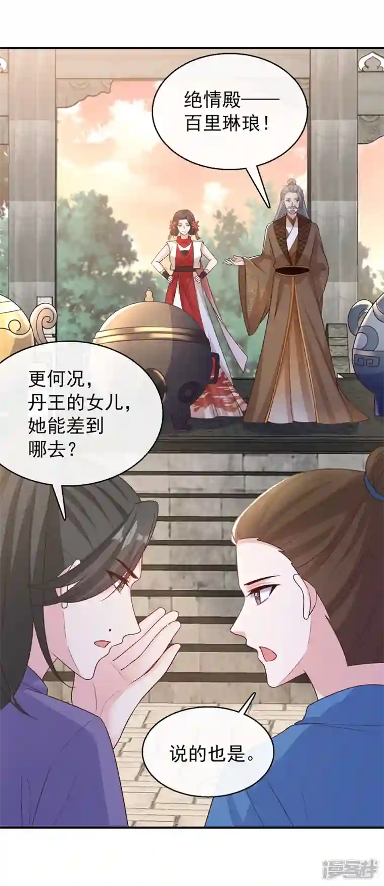兽黑狂妃第173话 无双…该不会是…