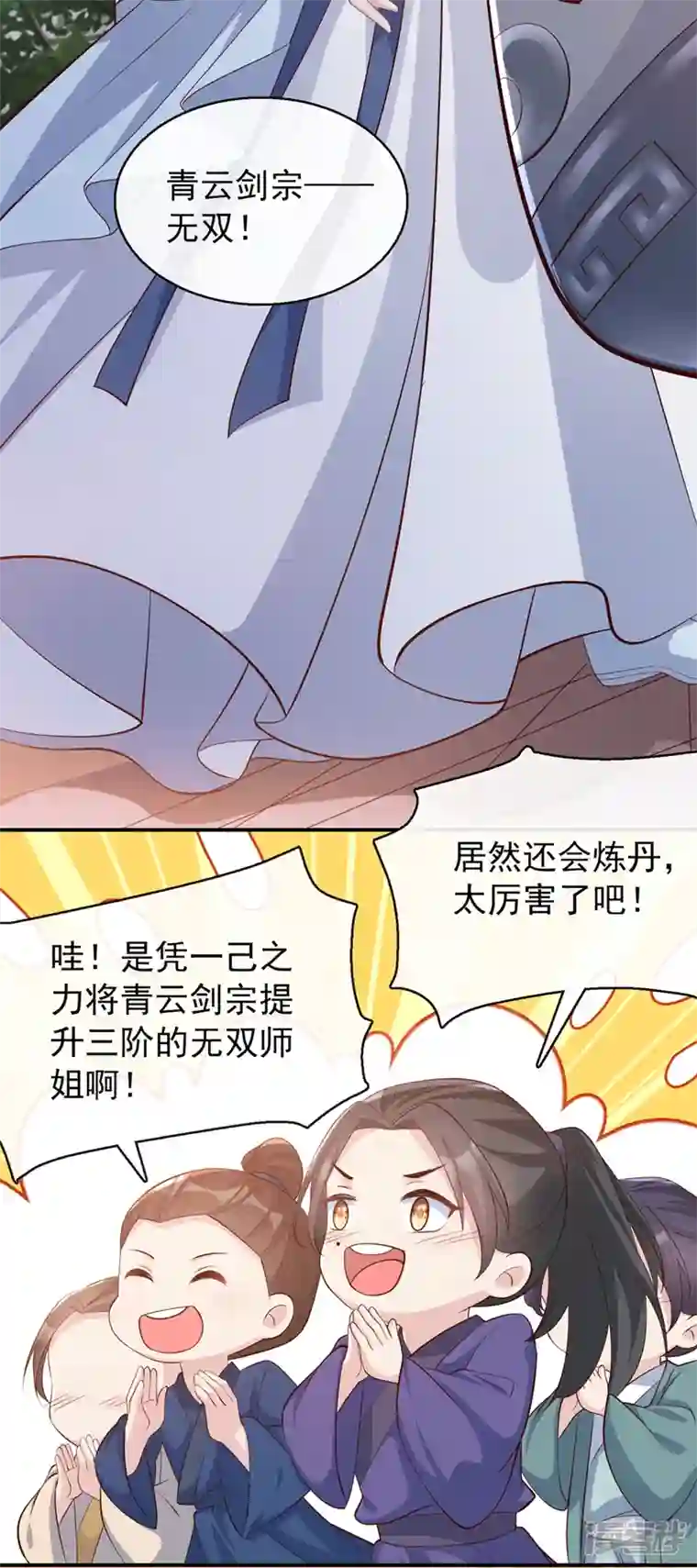 兽黑狂妃第173话 无双…该不会是…