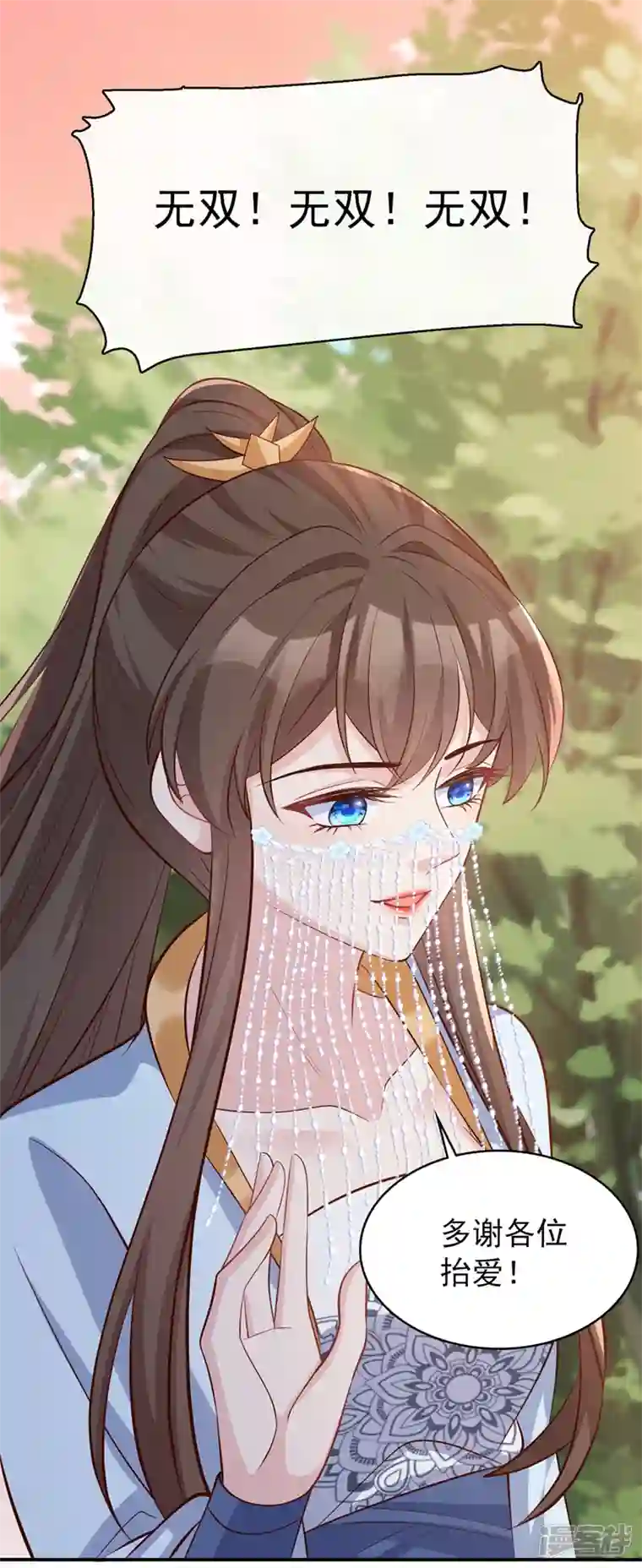 兽黑狂妃第173话 无双…该不会是…