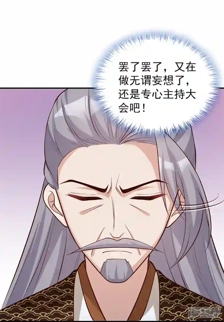 兽黑狂妃第173话 无双…该不会是…