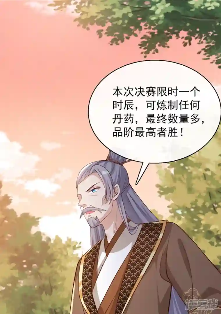 兽黑狂妃第173话 无双…该不会是…