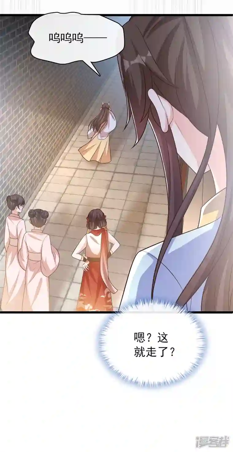 兽黑狂妃第173话 无双…该不会是…