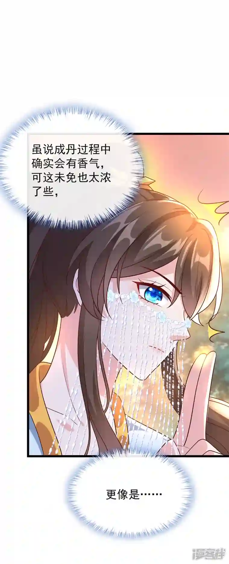 兽黑狂妃第173话 无双…该不会是…