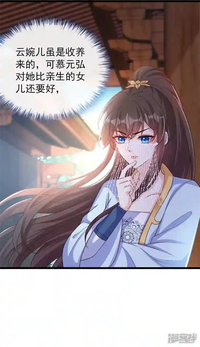 兽黑狂妃第173话 无双…该不会是…