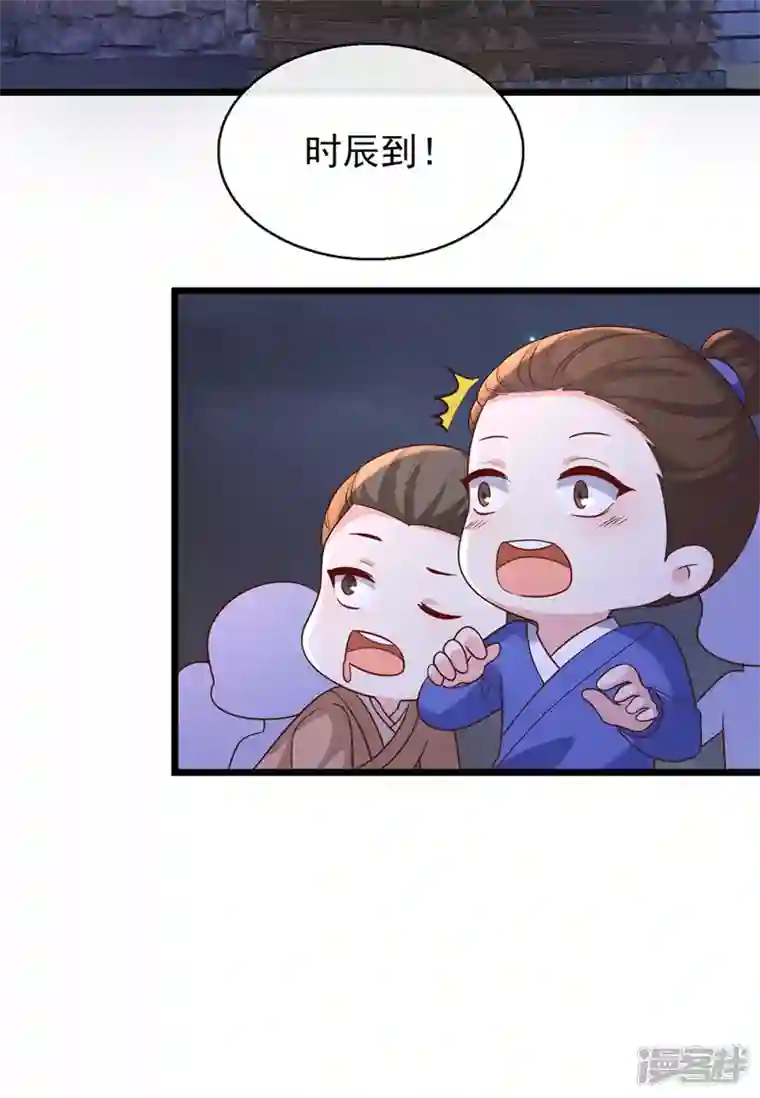 兽黑狂妃第173话 无双…该不会是…