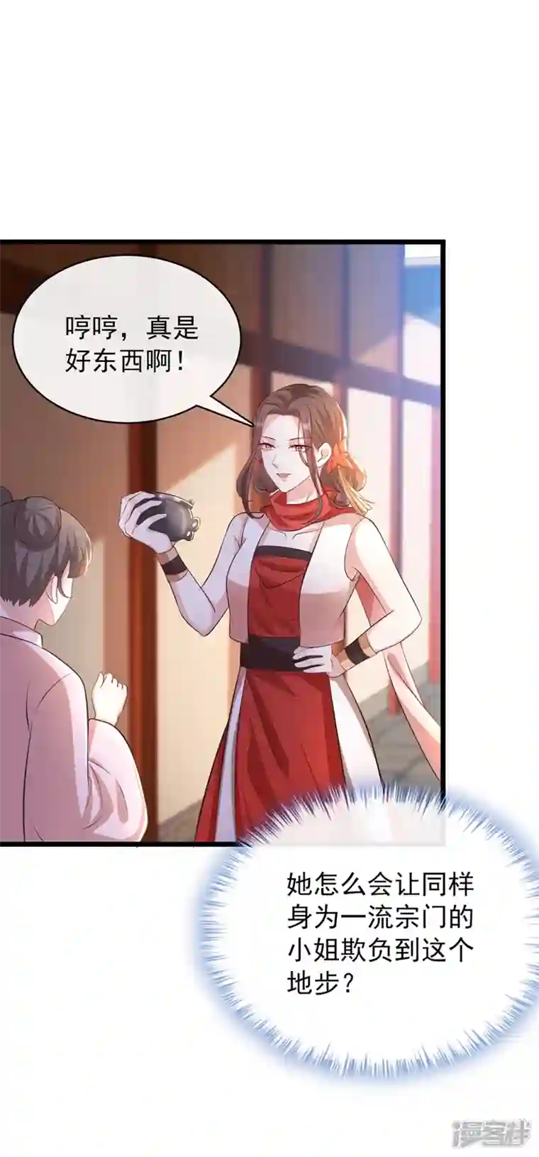 兽黑狂妃第173话 无双…该不会是…