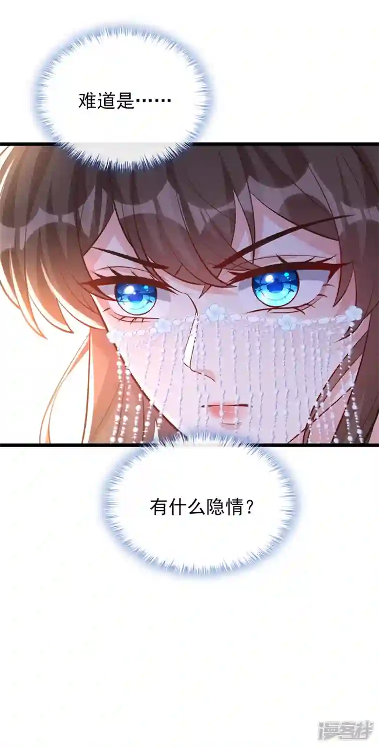 兽黑狂妃第173话 无双…该不会是…