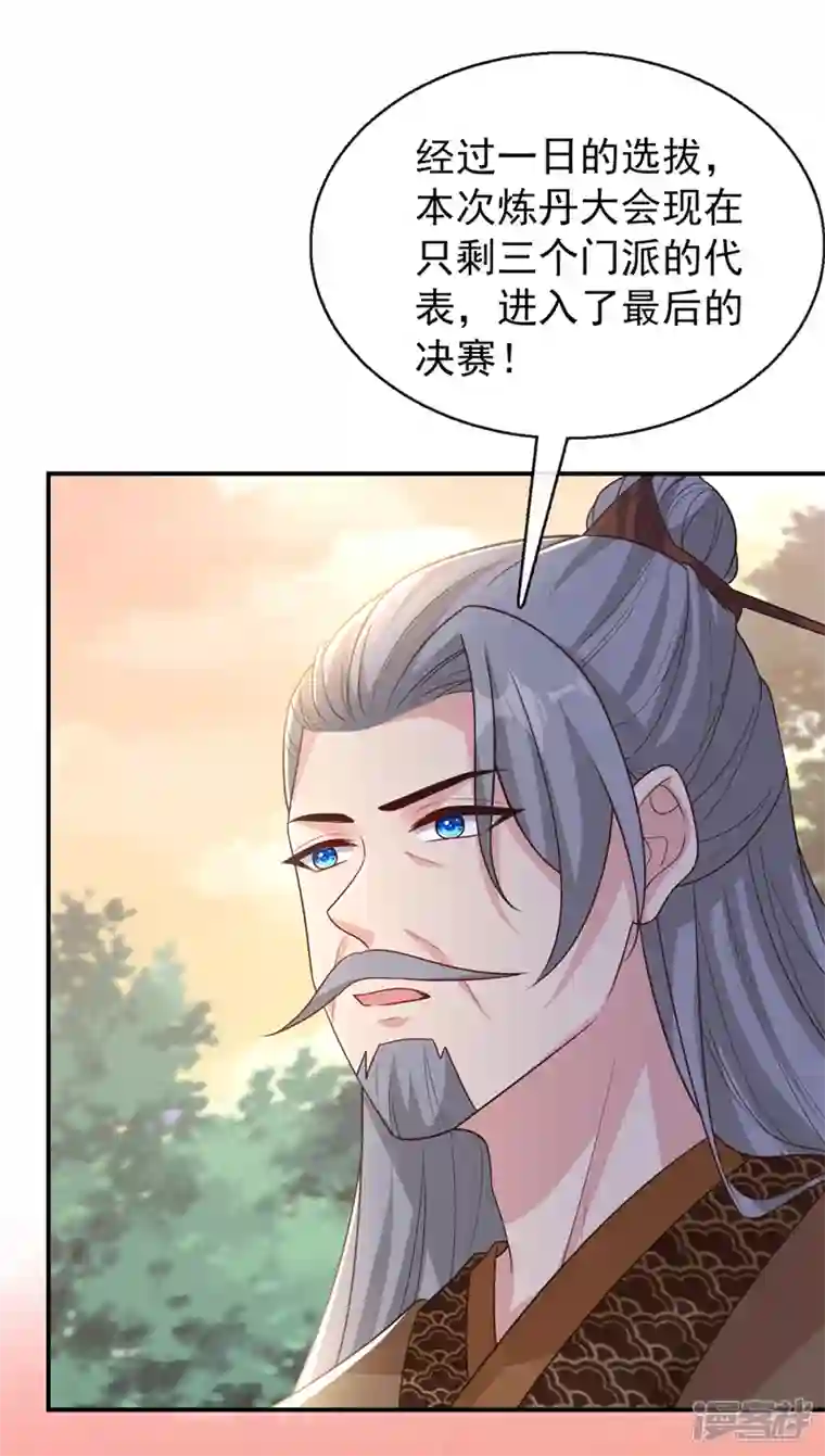 兽黑狂妃第173话 无双…该不会是…