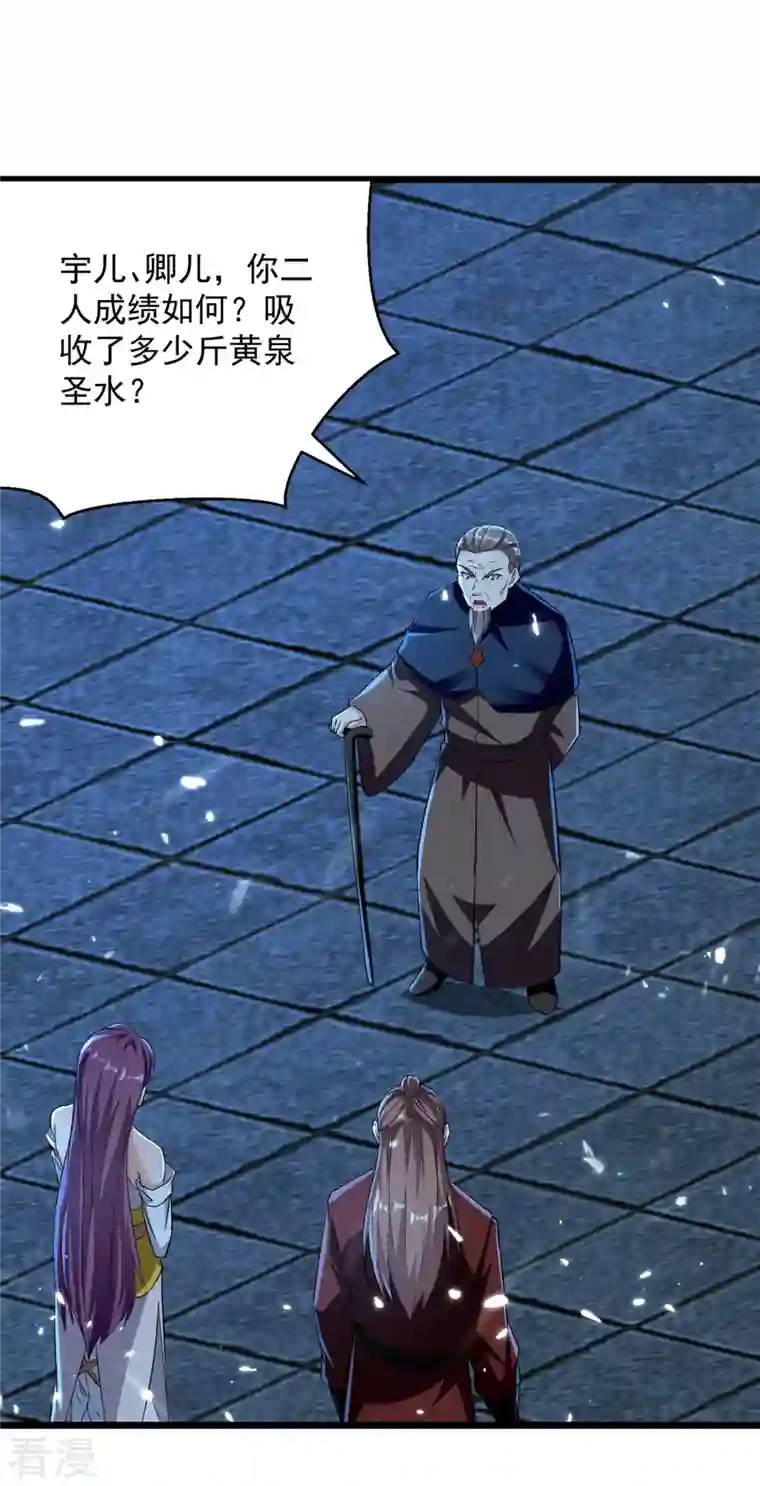 凌天神帝第284话 不识好人心