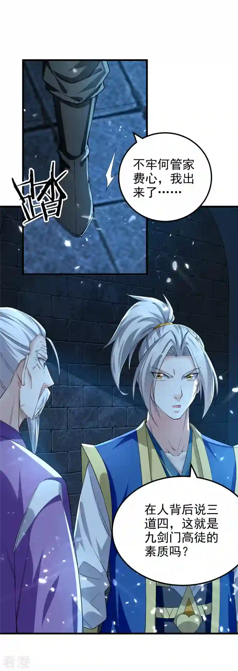 凌天神帝第284话 不识好人心