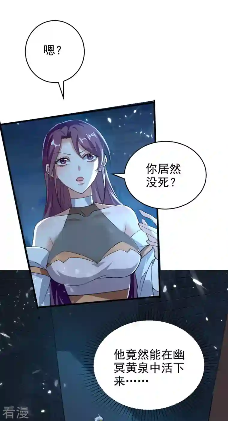 凌天神帝第284话 不识好人心