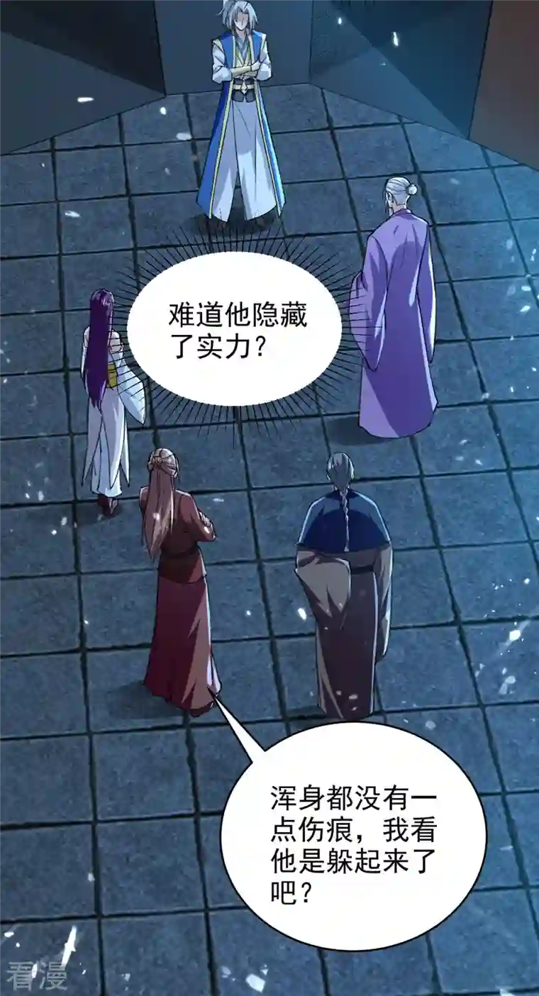 凌天神帝第284话 不识好人心
