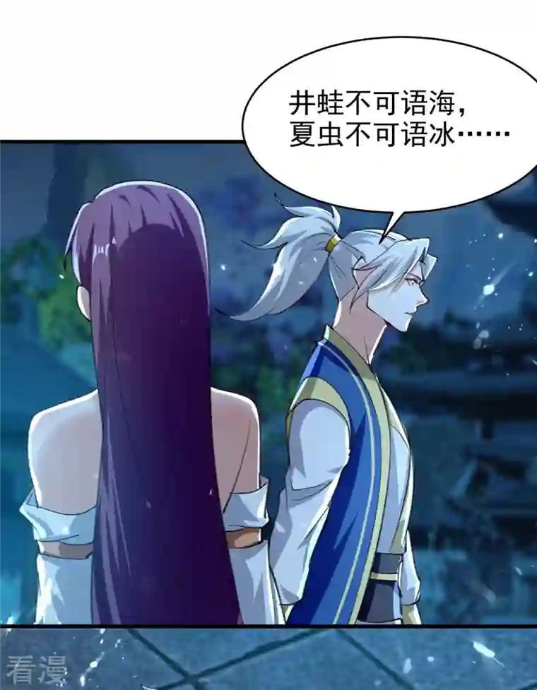 凌天神帝第284话 不识好人心