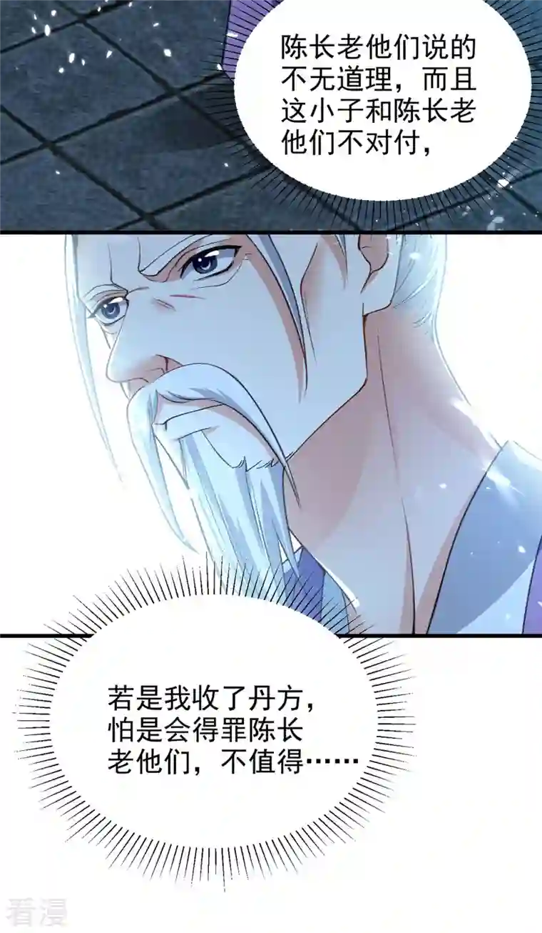 凌天神帝第284话 不识好人心