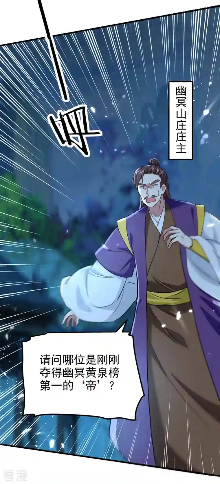 凌天神帝第284话 不识好人心
