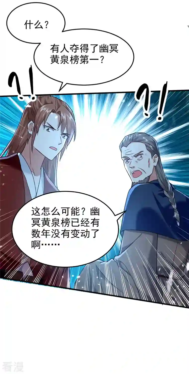 凌天神帝第284话 不识好人心