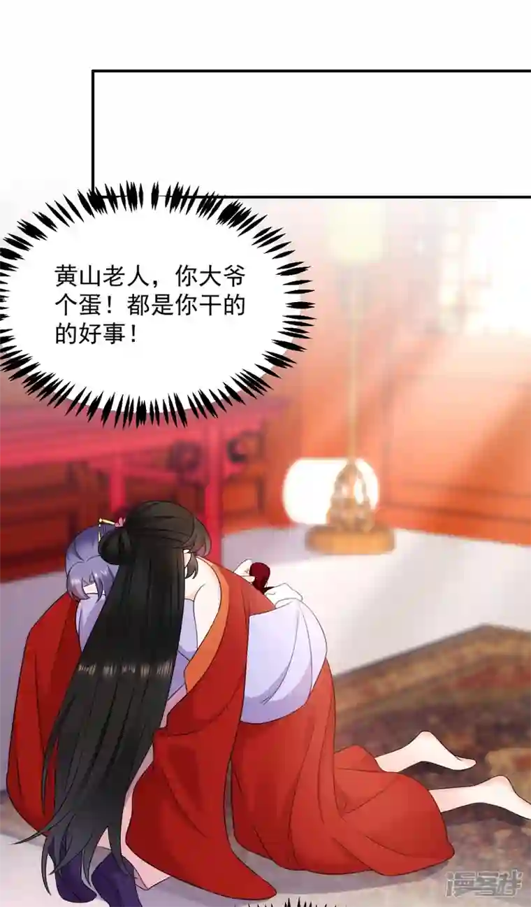 江山美男入我帐第183话 不是你看到的那样…