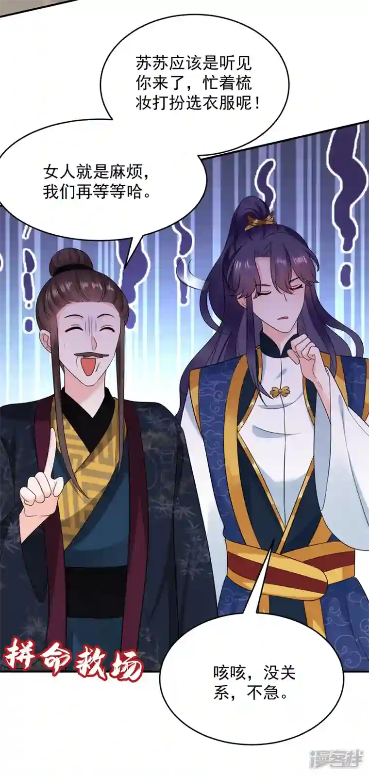 江山美男入我帐第183话 不是你看到的那样…