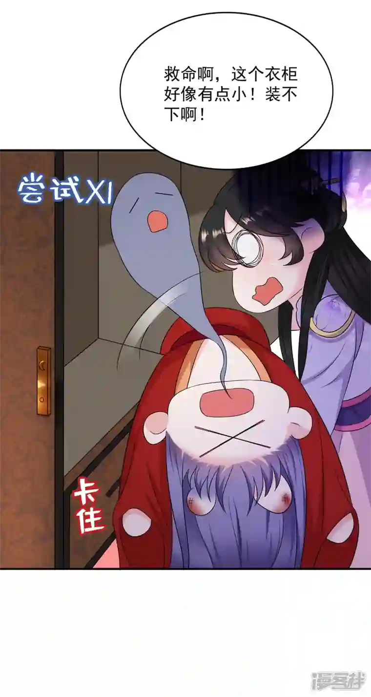 江山美男入我帐第183话 不是你看到的那样…