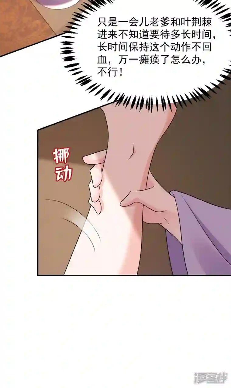 江山美男入我帐第183话 不是你看到的那样…