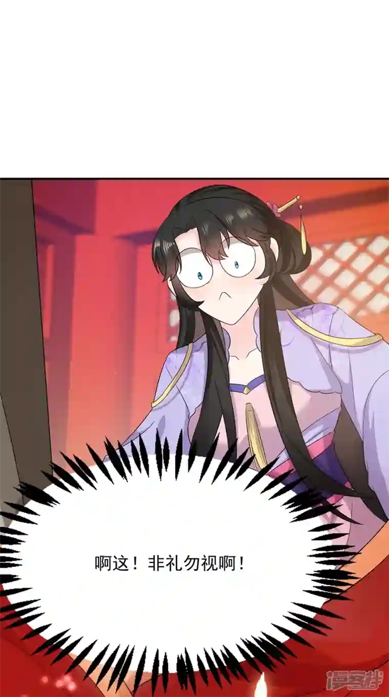 江山美男入我帐第183话 不是你看到的那样…