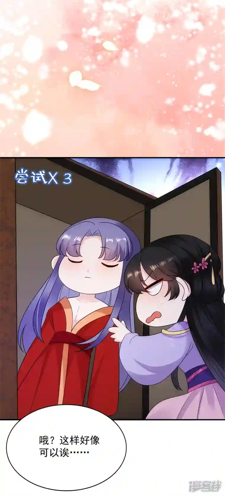 江山美男入我帐第183话 不是你看到的那样…