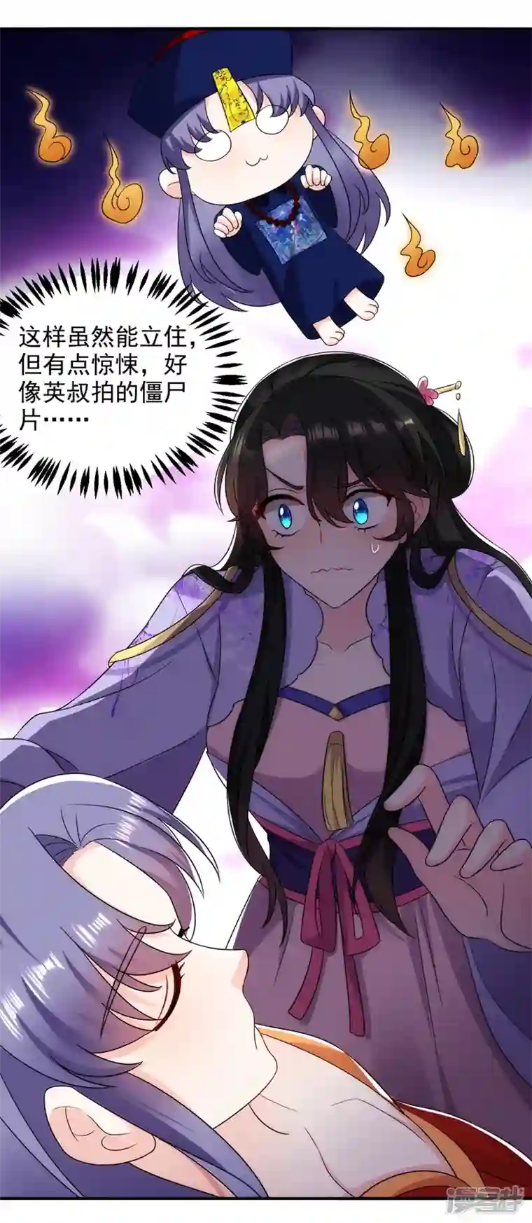 江山美男入我帐第183话 不是你看到的那样…