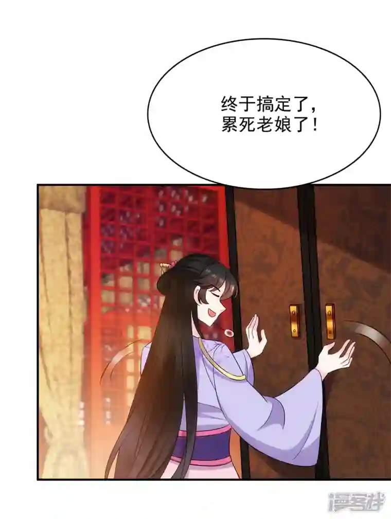 江山美男入我帐第183话 不是你看到的那样…